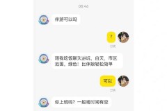 网上招聘伴游是真的吗(想做伴游哪里有招聘的?)